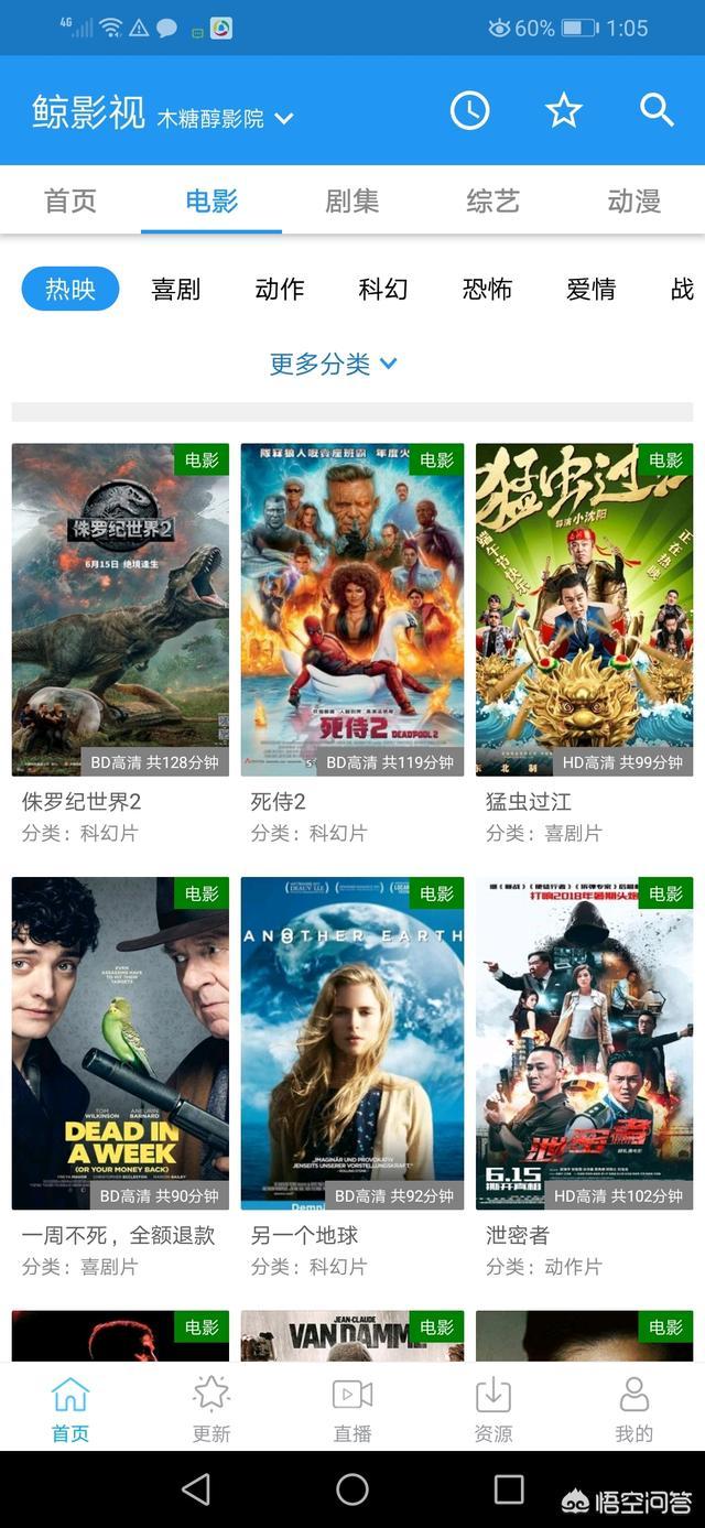 万能影视播放器:用哪个软件能看收费的电影？  第1张