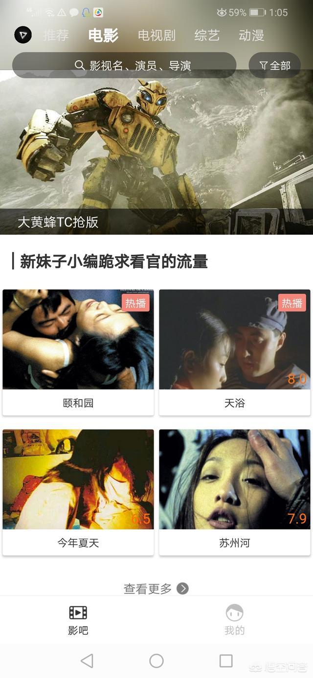 万能影视播放器:用哪个软件能看收费的电影？  第3张