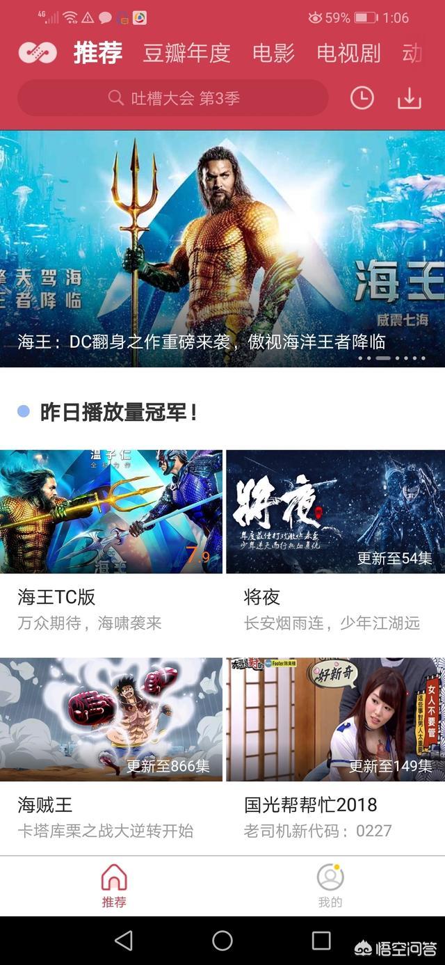 万能影视播放器:用哪个软件能看收费的电影？  第4张