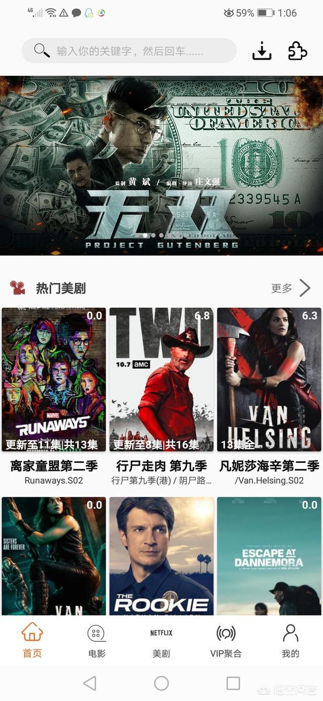 万能影视播放器:用哪个软件能看收费的电影？  第5张