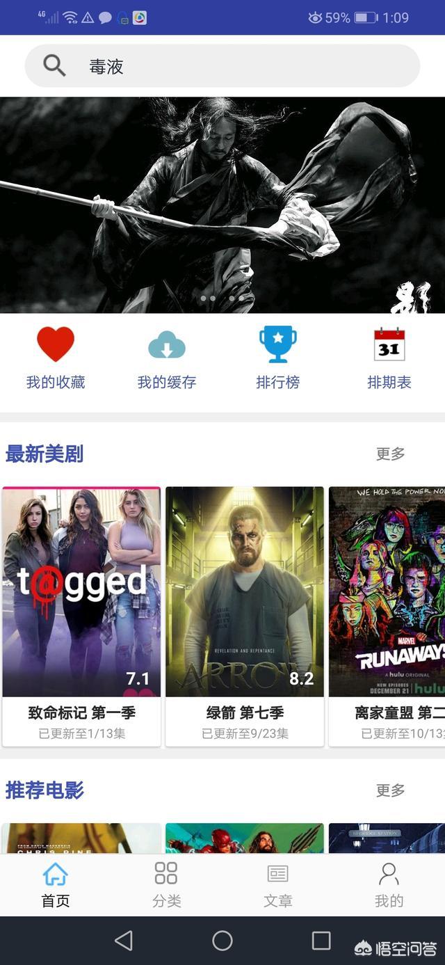 万能影视播放器:用哪个软件能看收费的电影？  第6张