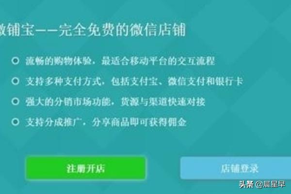 怎么开公众号
:微信公众号怎么开店? 第2张 怎么开公众号
:微信公众号怎么开店? 第2张