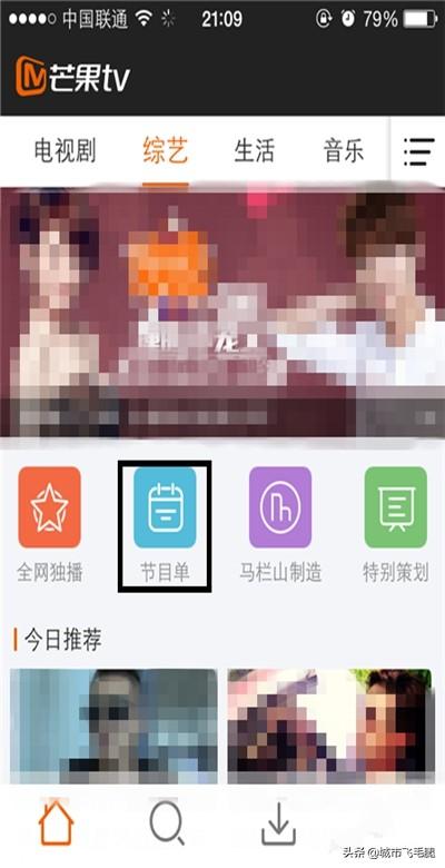 芒果tv视频下载:芒果TV客户端离线缓存视频怎么设置？  第1张