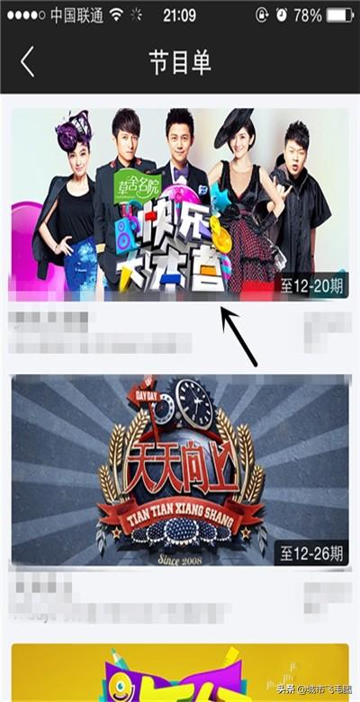 芒果tv视频下载:芒果TV客户端离线缓存视频怎么设置？  第2张