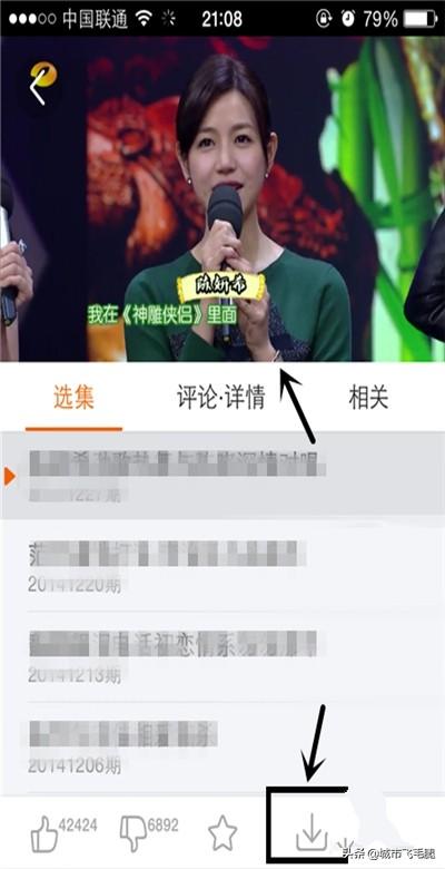 芒果tv视频下载:芒果TV客户端离线缓存视频怎么设置？  第3张
