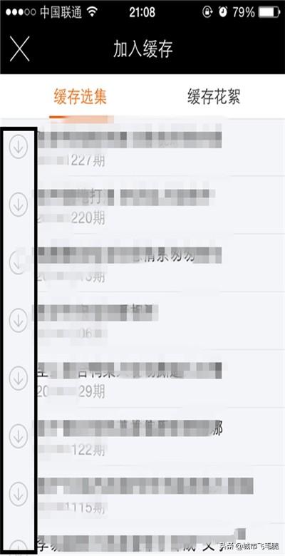 芒果tv视频下载:芒果TV客户端离线缓存视频怎么设置？  第4张