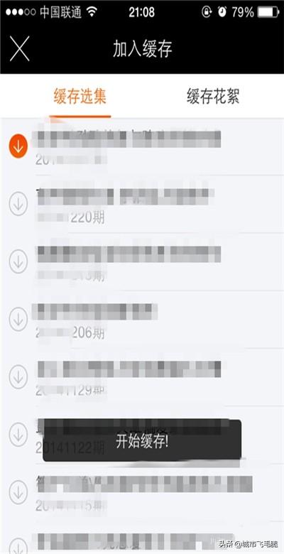 芒果tv视频下载:芒果TV客户端离线缓存视频怎么设置？  第5张