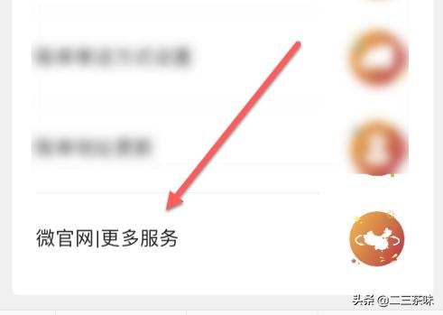 微信扫描:如何用微信扫描自己手机上的二维码？  第6张