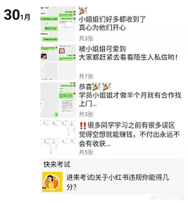 微信爆粉:微信暴粉有没有好方法？  第4张