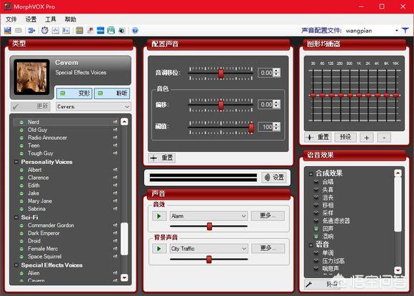 聊天变音软件:有什么好用的变声软件？  第2张