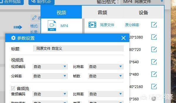 快转视频格式转换器:如何迅速的转换音视频格式？  第5张