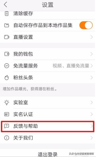 快手官方电话:如何注销快手账号？  第3张