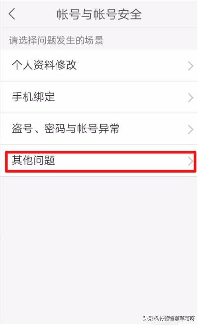 快手官方电话:如何注销快手账号？  第5张