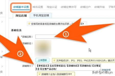 淘宝密码格式怎么写:如何填写淘宝店铺简介？  第3张