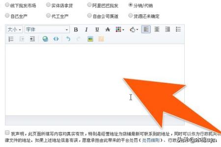 淘宝密码格式怎么写:如何填写淘宝店铺简介？  第4张