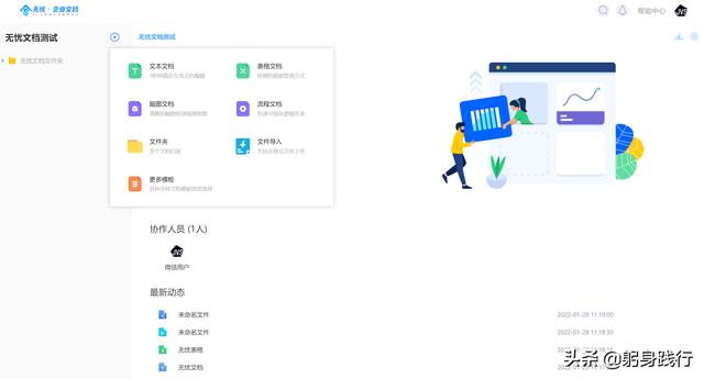 xmind免费版:适合中小团队用的免费协作软件有哪些？  第1张