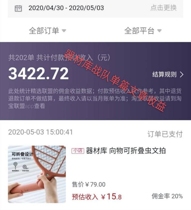 华夏网赚论坛
:微头条如何带货? 第4张 华夏网赚论坛
:微头条如何带货? 第4张