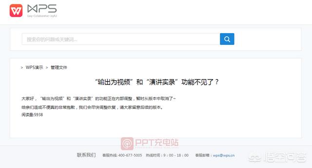 ppt转视频:PPT转换成视频的方法有哪些？  第2张