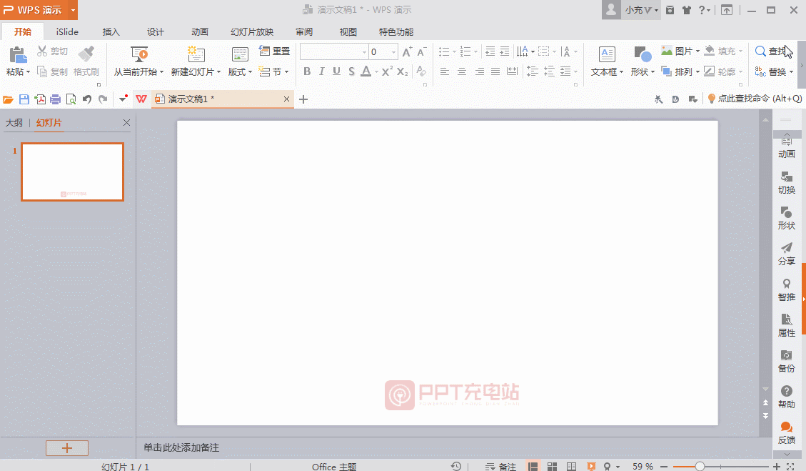 ppt转视频:PPT转换成视频的方法有哪些？  第3张