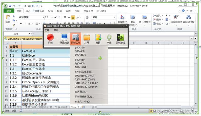 游戏录制软件:用电脑怎么给游戏录屏？有哪些好用的软件值得推荐？  第2张