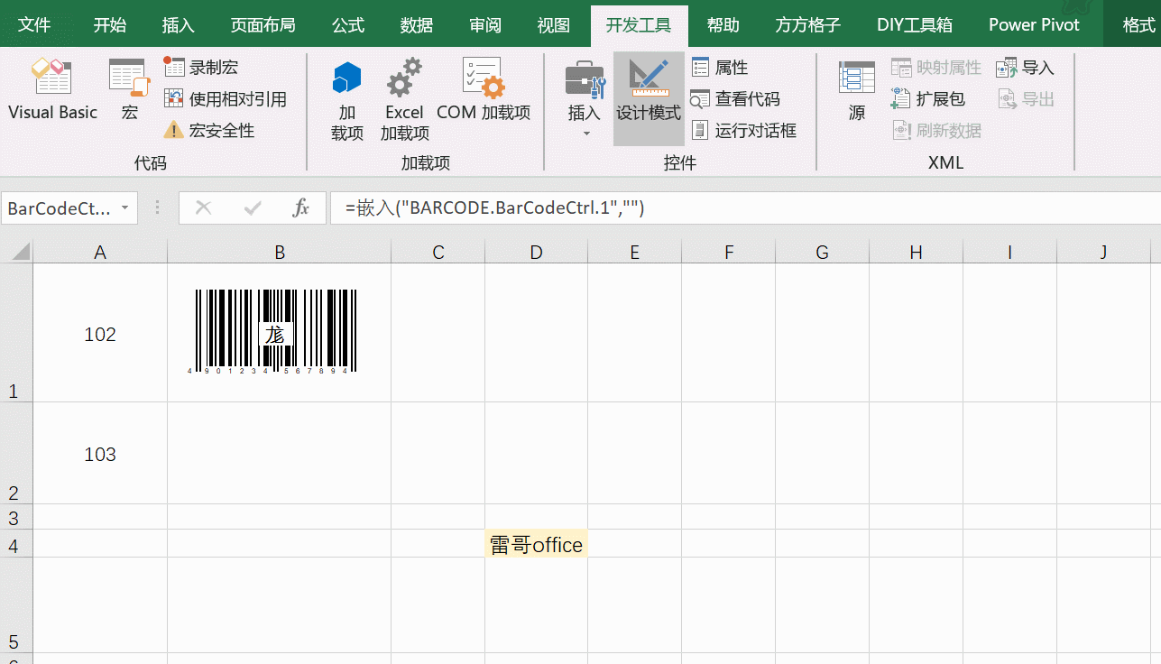添加商品:Excel如何添加商品条码？  第2张