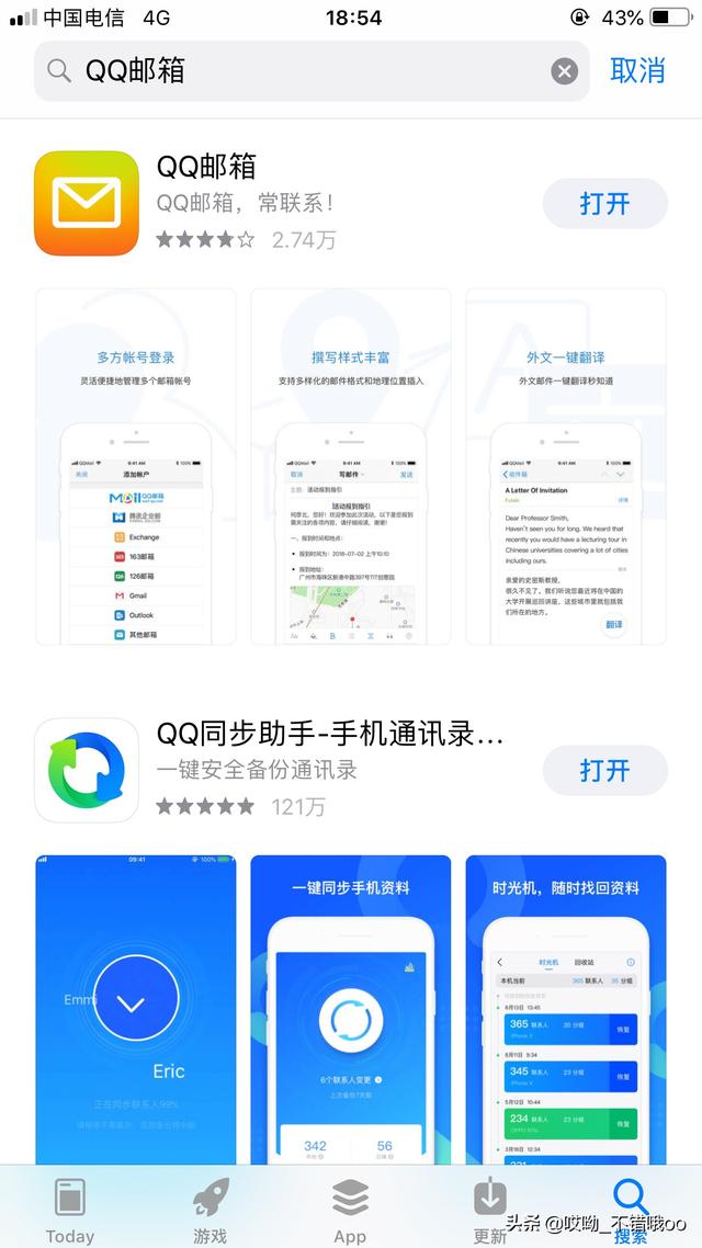 申请新帐号:怎样申请QQ邮箱？  第1张