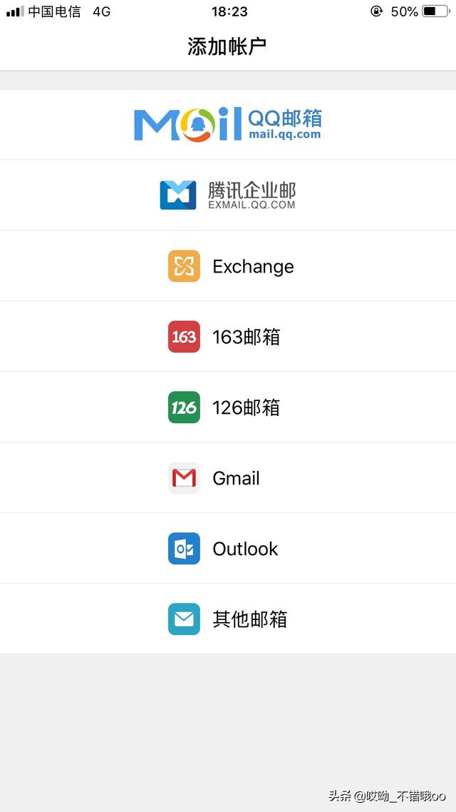 申请新帐号:怎样申请QQ邮箱？  第3张