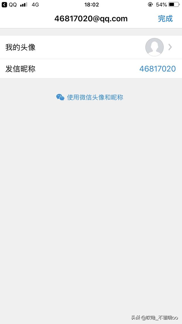 申请新帐号:怎样申请QQ邮箱？  第5张