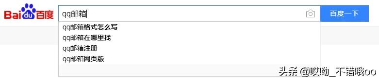 申请新帐号:怎样申请QQ邮箱？  第7张