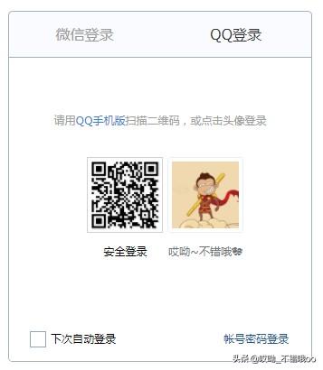 申请新帐号:怎样申请QQ邮箱？  第8张