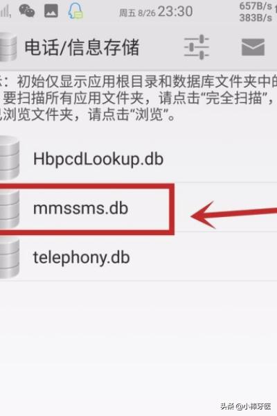 修改信息:如何修改手机短信内容？  第3张