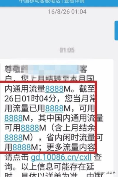 修改信息:如何修改手机短信内容？  第6张