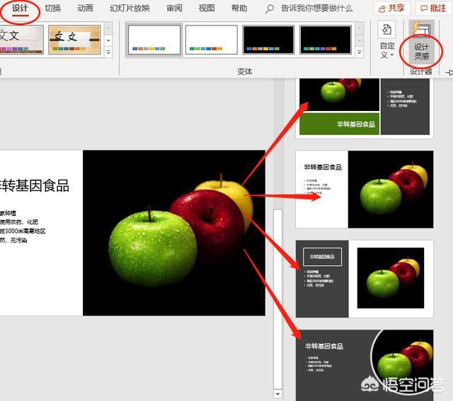 单图:只有一张图的PPT，如何排版才显得高大上？  第6张