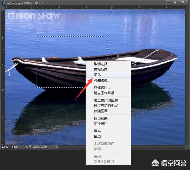 ps2017cc:ps 2017 cc版本的羽化在哪里？  第1张