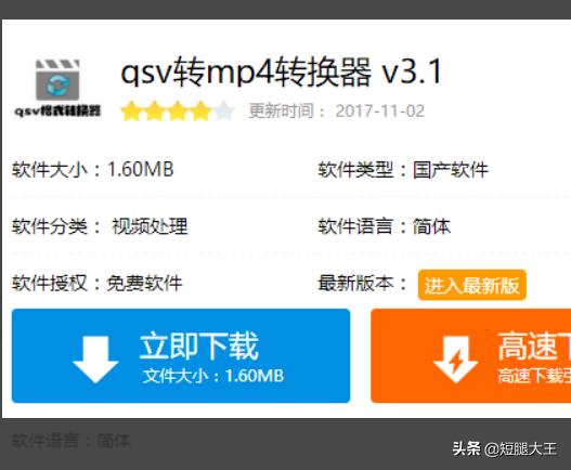 qsv格式用什么播放器:qsv文件用什么工具可以打开？  第1张
