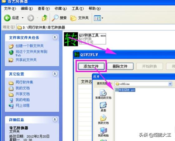 qsv格式用什么播放器:qsv文件用什么工具可以打开？  第2张