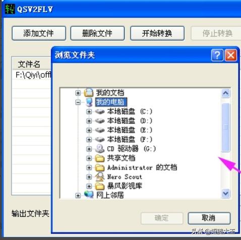qsv格式用什么播放器:qsv文件用什么工具可以打开？  第3张