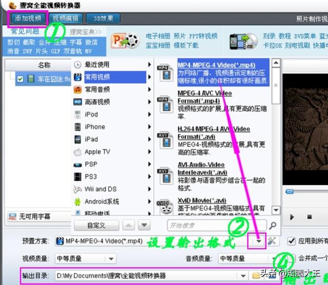 qsv格式用什么播放器:qsv文件用什么工具可以打开？  第6张