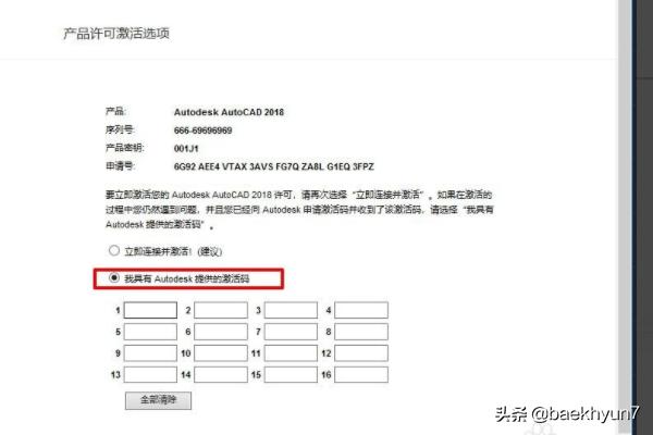cad2018注册机
:cad2018激活码和序列号? 第4张 cad2018注册机
:cad2018激活码和序列号? 第4张