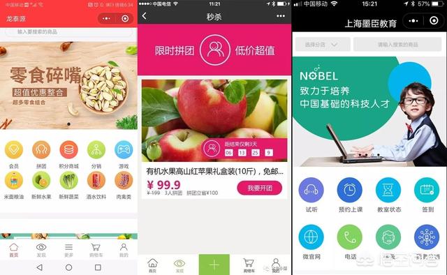 微信开店怎么开
:怎样在微信小程序开店? 第1张 微信开店怎么开
:怎样在微信小程序开店? 第1张
