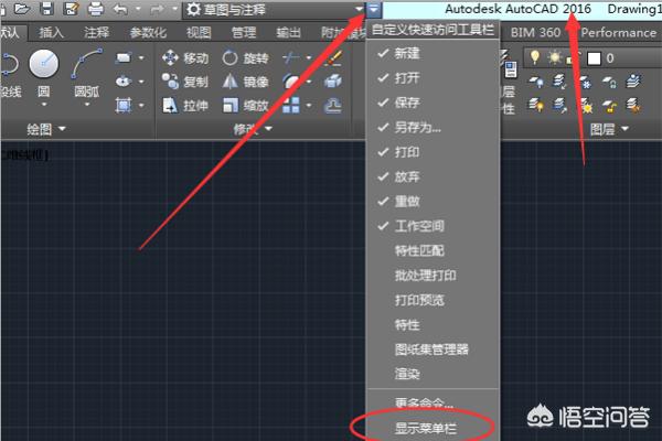 cad2016下载
:如何将CAD2016设置成经典模式? 第1张 cad2016下载
:如何将CAD2016设置成经典模式? 第1张
