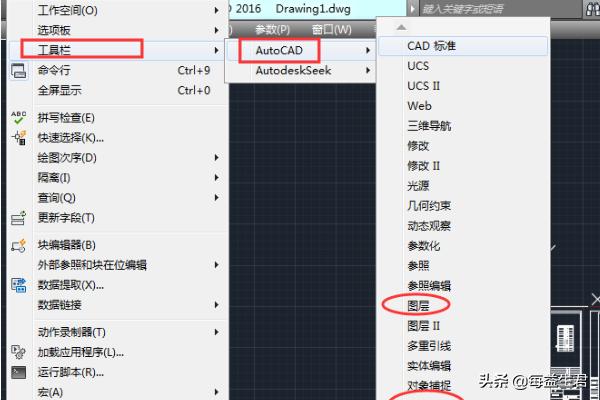 cad2016下载
:如何将CAD2016设置成经典模式? 第3张 cad2016下载
:如何将CAD2016设置成经典模式? 第3张