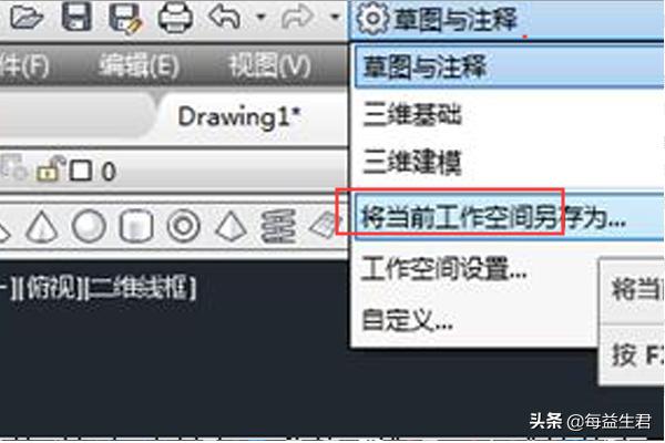 cad2016下载
:如何将CAD2016设置成经典模式? 第4张 cad2016下载
:如何将CAD2016设置成经典模式? 第4张