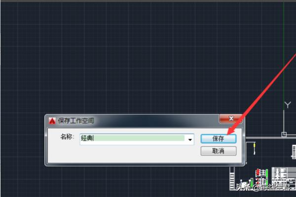 cad2016下载
:如何将CAD2016设置成经典模式? 第5张 cad2016下载
:如何将CAD2016设置成经典模式? 第5张