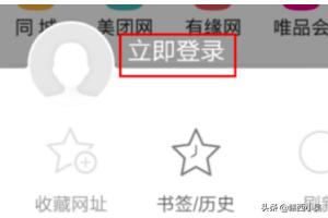 uc账号注册:怎么打开浏览器注册账号？  第1张