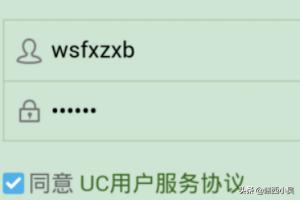 uc账号注册:怎么打开浏览器注册账号？  第4张