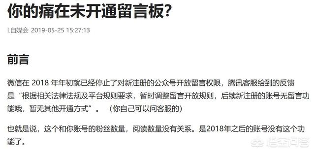 公众号迁移:为什么有些公众号要进行公众号迁移？  第1张