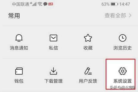 今日头条登陆:今日头条切换账号登录的方法？  第1张