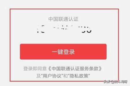 今日头条登陆:今日头条切换账号登录的方法？  第5张