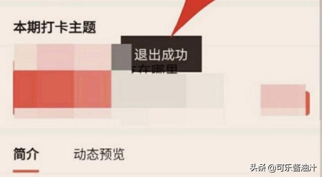 now直播间
:加入了一个主播的粉丝团,怎么退出now直播粉丝团? 第5张 now直播间
:加入了一个主播的粉丝团,怎么退出now直播粉丝团? 第5张